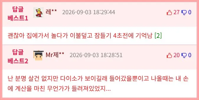 다이소 방문 외국인, '한국 정말 대단해' 감탄