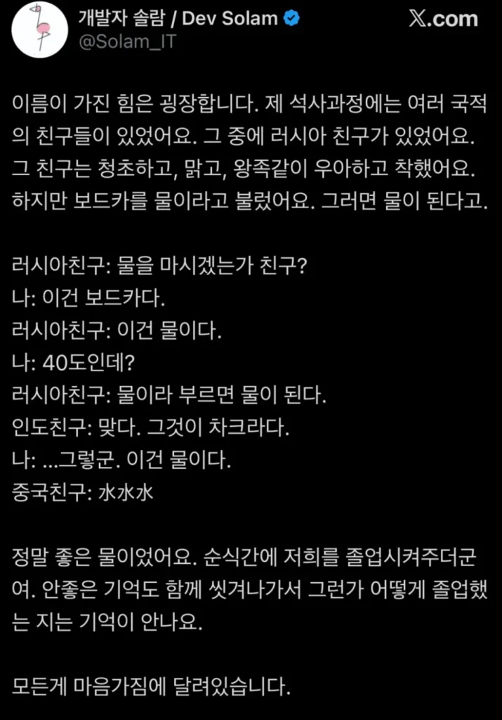 이름의 힘, 그 놀라운 이유