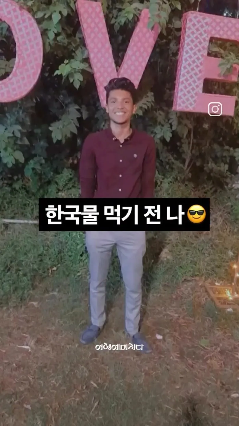 한국 물 먹기 전 vs 후