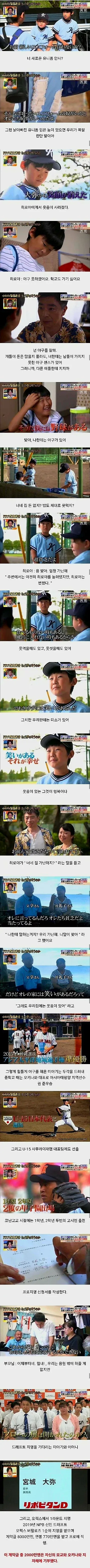 재능을 너무 많이 타고난 야구선수