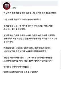 차이나타운의 노련한 의사