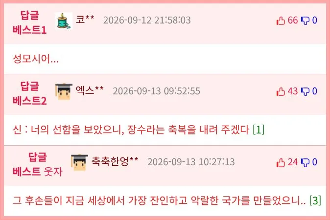 2500명의 아기를 납치한 폴란드 간호사