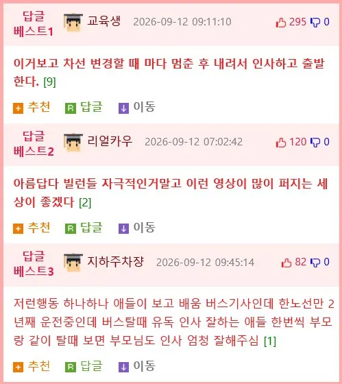 후회하지 않을 양보의 순간들