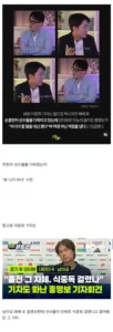 홍명보, 손흥민에게 패배 후 왜 화를 냈을까