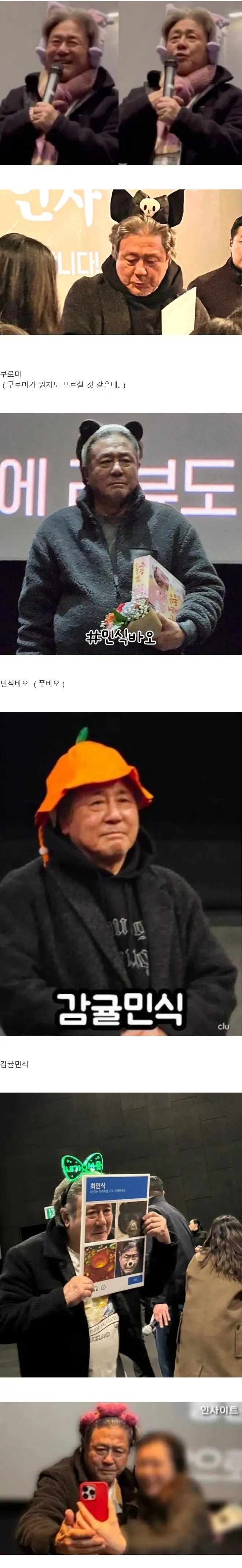 뭐든 다 해주는 할아버지