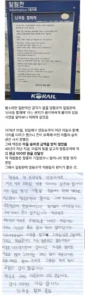 영등포역 실시간, 낭만적인 알림판 등장
