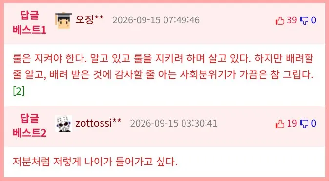 영등포역 실시간, 낭만적인 알림판 등장