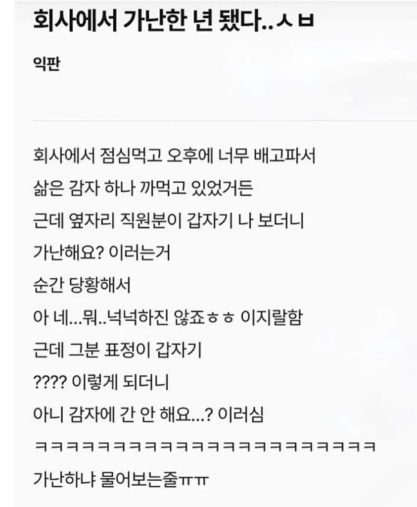 가난하다는 질문에 대한 답