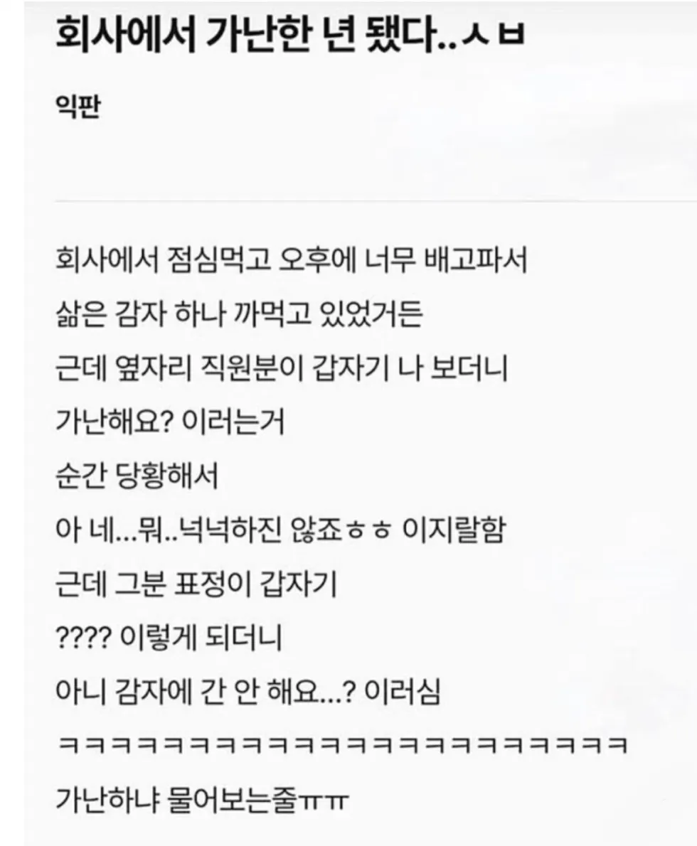 가난하다는 질문에 대한 답