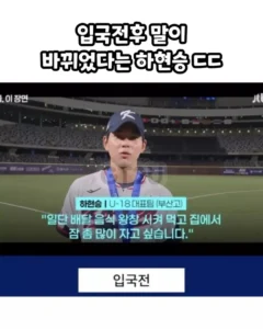 청소년 선수 인터뷰, 외압 논란 불거져
