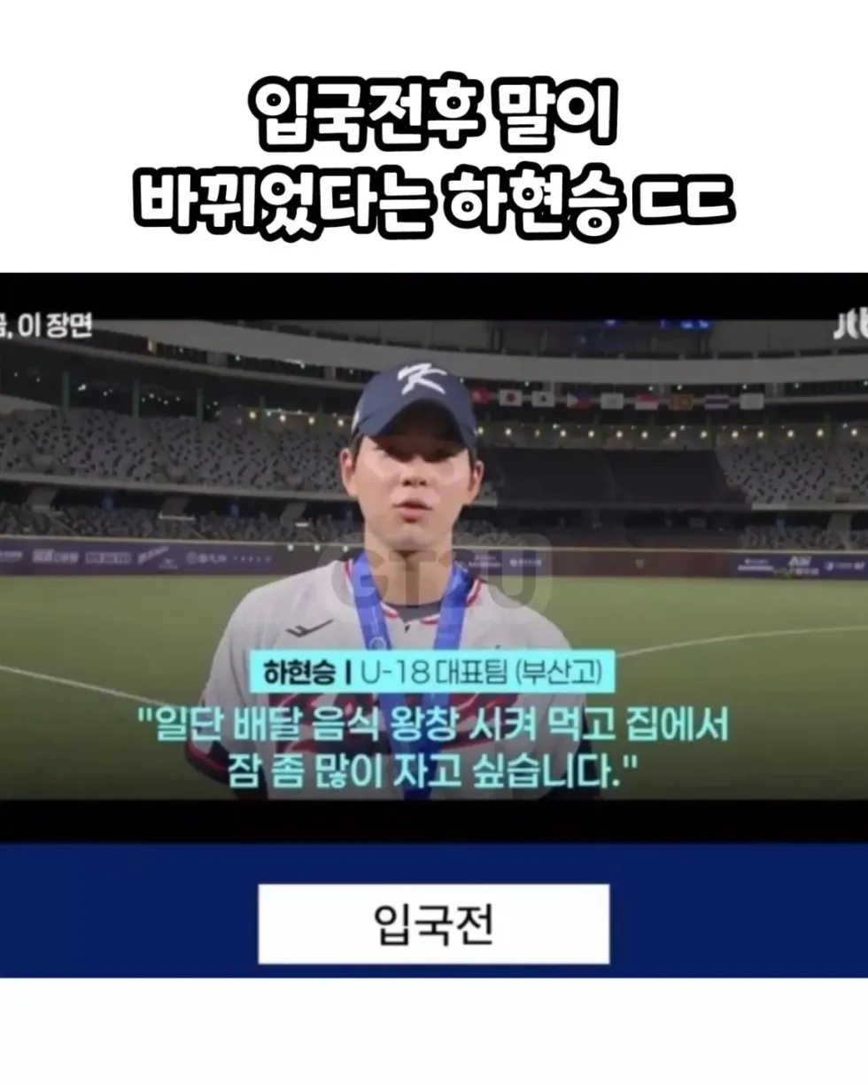 청소년 선수 인터뷰, 외압 논란 불거져