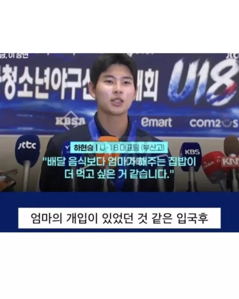 청소년 선수 인터뷰, 외압 논란 불거져