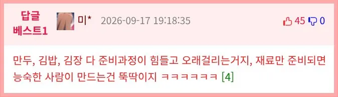 분식집 사장님의 '아 맞다!' 순간