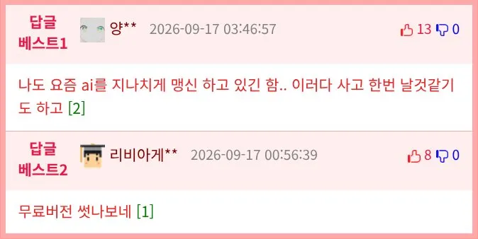 AI에 농사 맡겼다가 생긴 황당한 사건