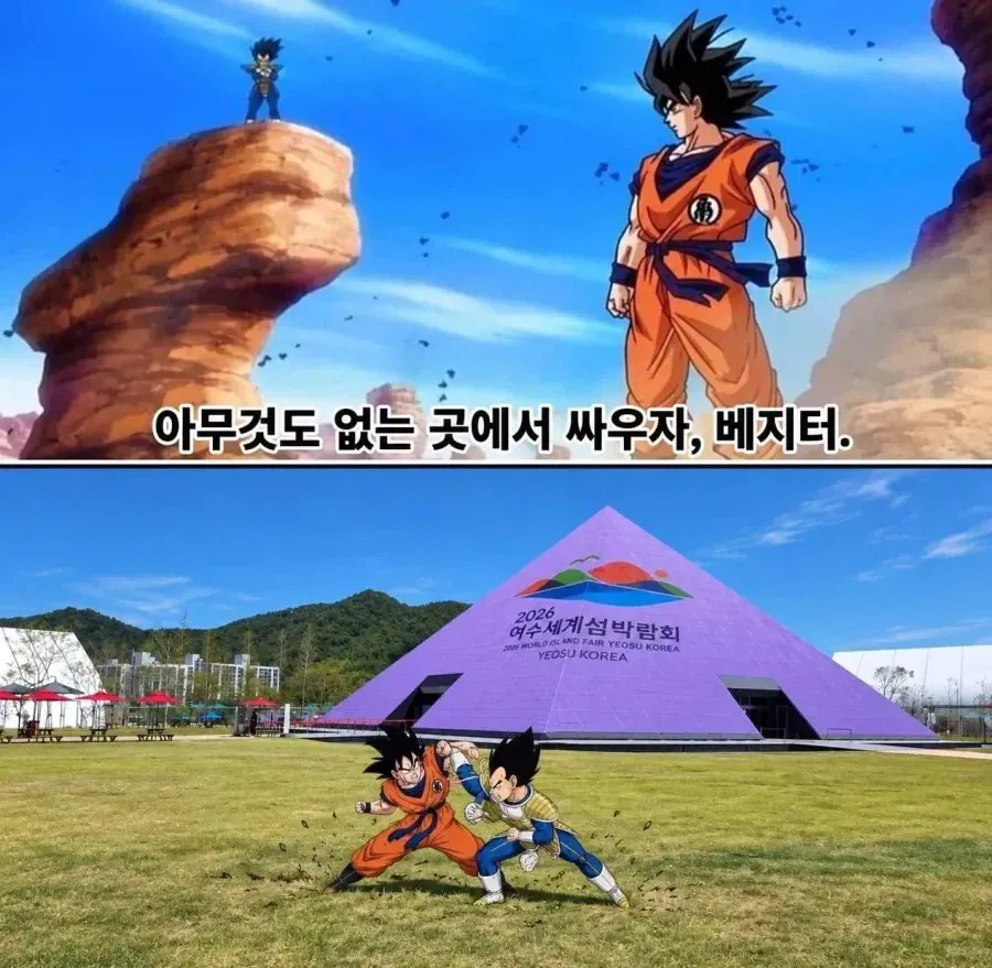 아무도 없는 곳에서 싸우자, 배지터!