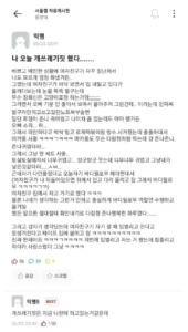 중앙대 학생의 문제 행동