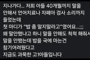 남자들 불만 있을 때 리뷰 쓰는 방식