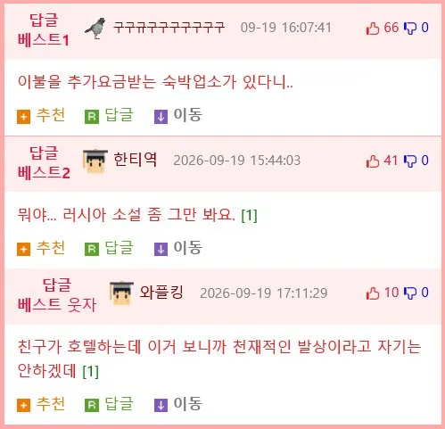 호텔 이용 후기, 정말 대박