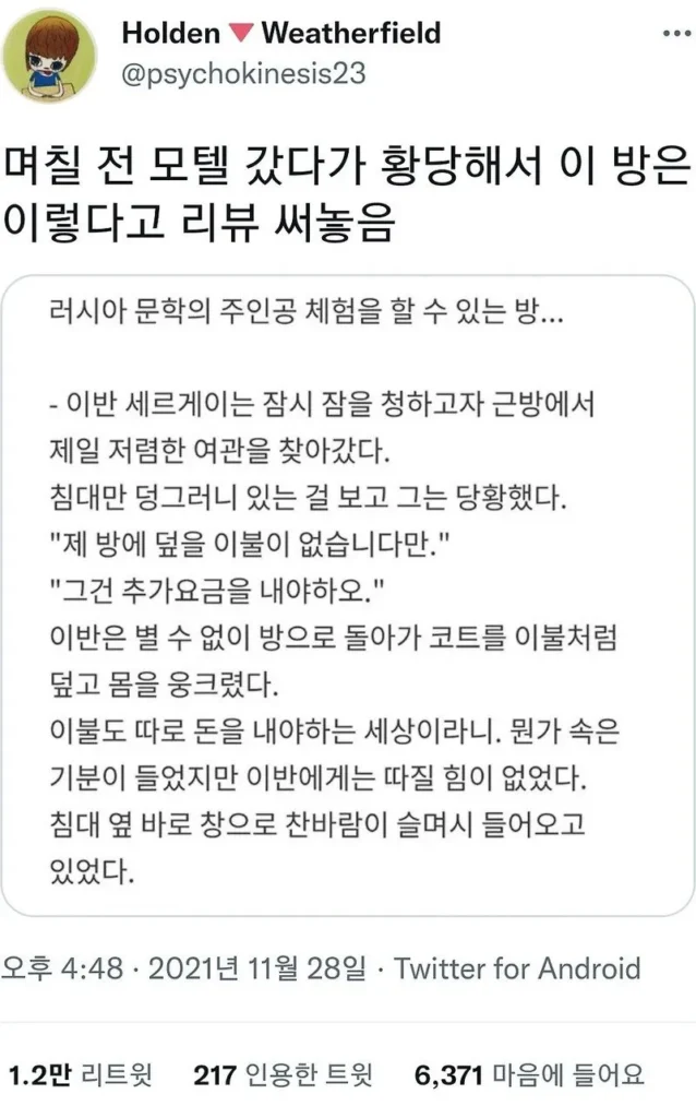 호텔 이용 후기, 정말 대박