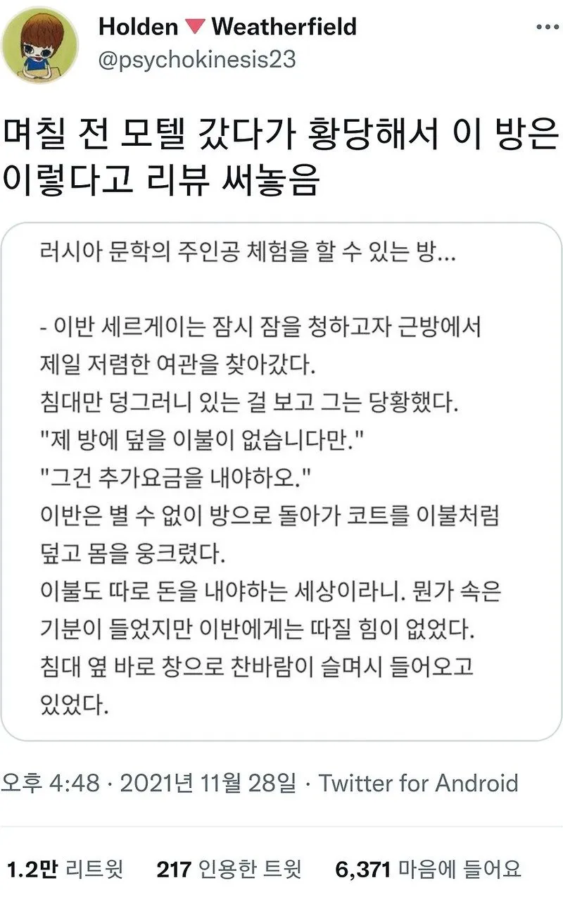 호텔 이용 후기, 정말 대박
