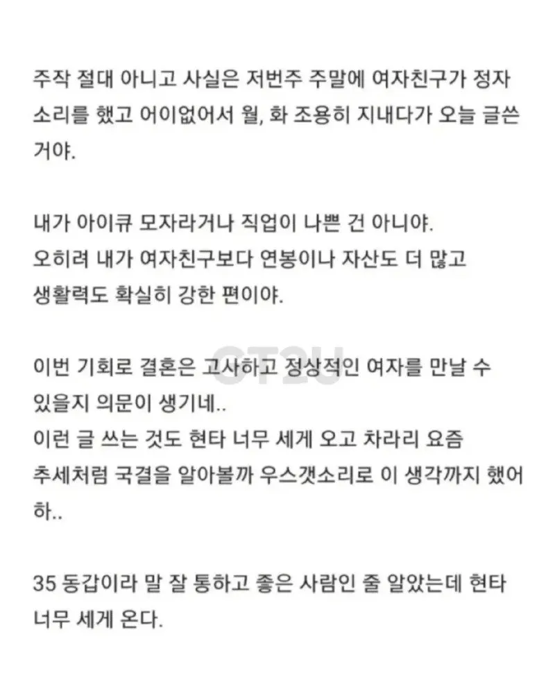 결혼은 나와, 아이는 다른 남자의 정자로 낳겠다는 여자친구