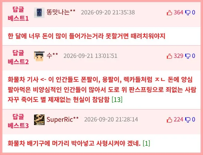 새로운 트럭인데도 매연이 발생하는 까닭