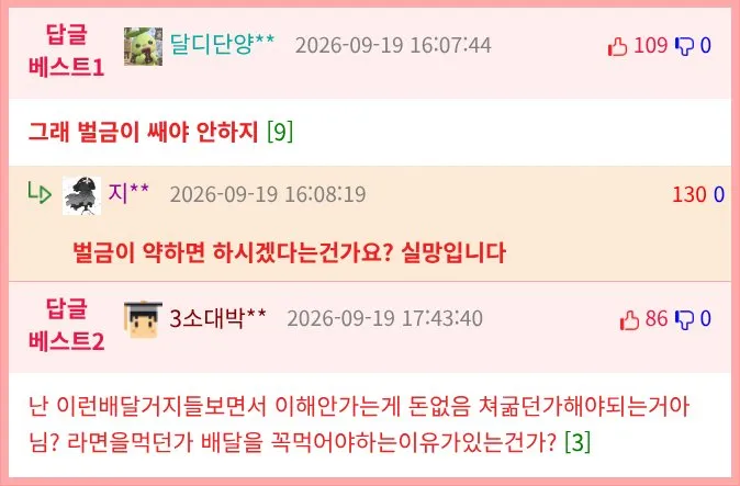 쿠팡 배달 거부 고객, 8만원 피해에 고소장 제출한 카페