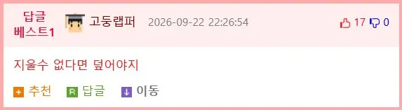앰뷸런스 트라우마, 갑자기 치료된 이야기