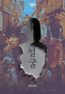 작년 한국 영화, 초대박 성공