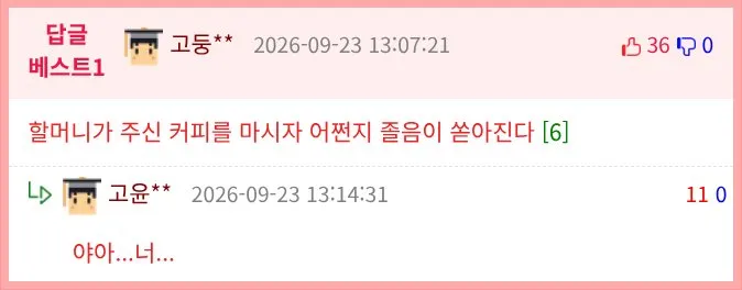 처음 보는 할머니와 함께 앉은 여성