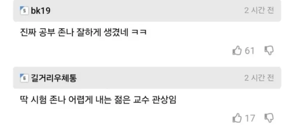 서울대 n년차의 서울대생 특징 공개