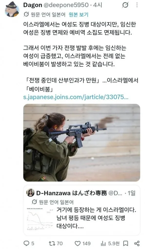 군대 갈까 아기 낳을까, 그 결과