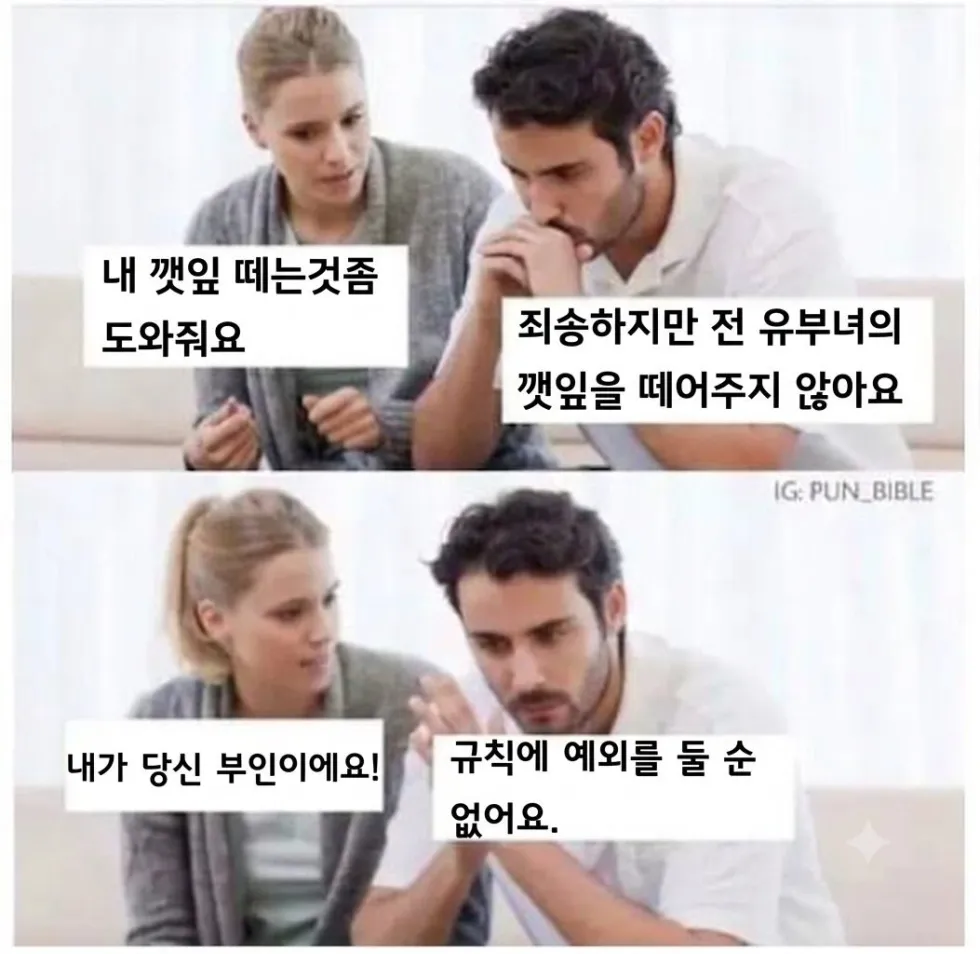 깻잎 함부로 떼주면 오해받을 수 있다