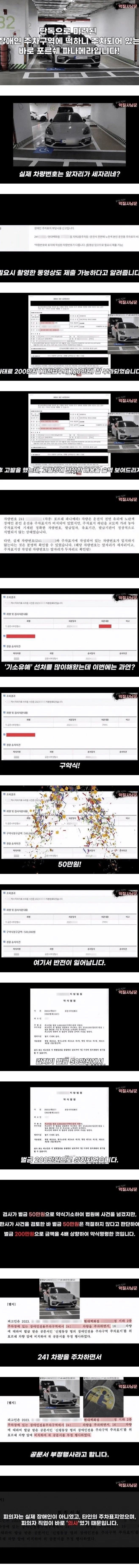 장애인 주차장에 세운 포르쉐 차주 참교육
