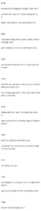 히딩크가 평가한 당시 대한민국 선수들의 재능