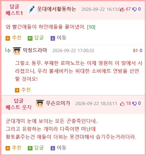 아프리카 부족이 집안 흰개미 퇴치하는 방법