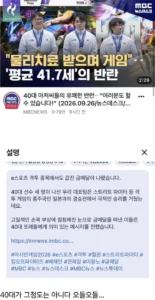 워딩이 너무 폭력적인 금메달 뉴스