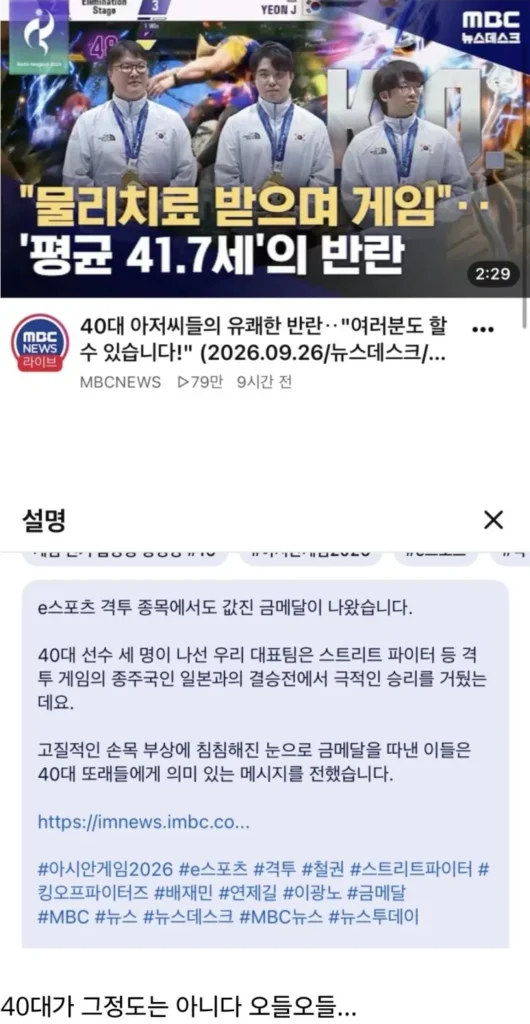 워딩이 너무 폭력적인 금메달 뉴스
