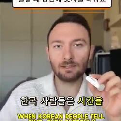 외국인이 본 한국 숫자 체계.mp4