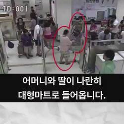 49만 9천원 상당 모녀의 마트 절도 방식