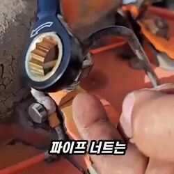 파이프 너트 전용 공구, 그 정체는?
