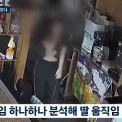 딸 잃은 엄마가…CCTV 구해 '15만 프레임' 뒤졌다