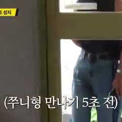 와썹맨 쭈니형 와이프 등장