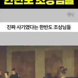 한반도 우리 조상님들은 정말 사기 캐릭터였다
