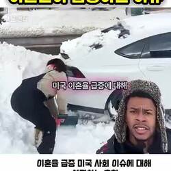 미국 내 최근 이혼율 급증 원인 분석