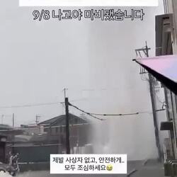 나고야 현재 상황 난리났네요 ㄷㄷ