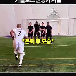 호베르투 카를로스 지금 vs 전성기 그때