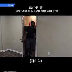 옛날 게임의 특징