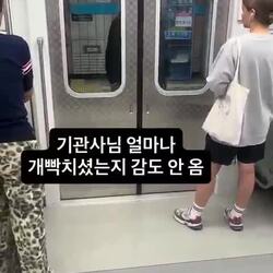 지하철 빌런, 미아삼거리에서 포착