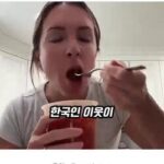 이웃 한국인이 준 김치에 외국인이 활짝 웃음
